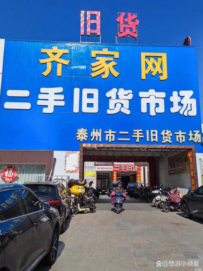 兴化综合批发